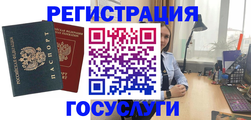 прописка иностранных граждан в Алтае