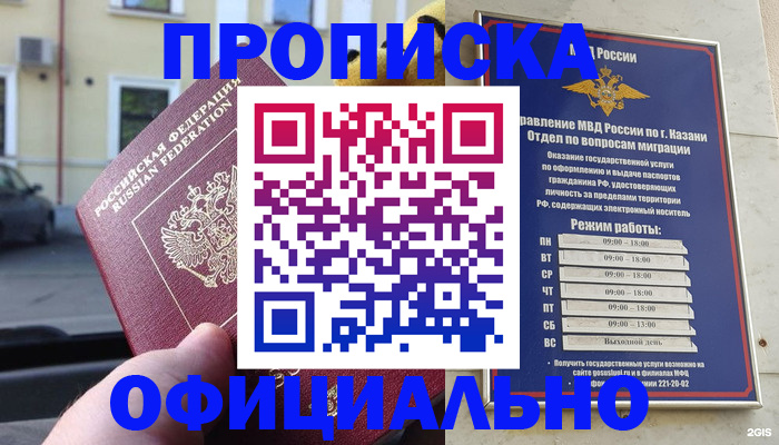 временная регистрация госуслуги в Алтае