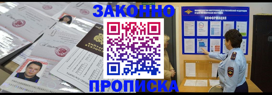 регистрация в Алтае